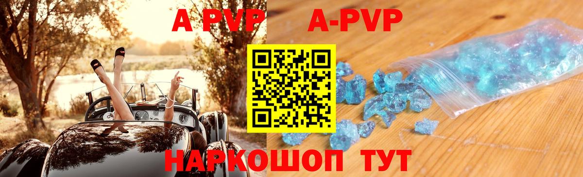 Alpha-PVP кристаллы  Вход с VPN  Кохма  Alpha PVP Соль  Alpha PVP крисы CK 