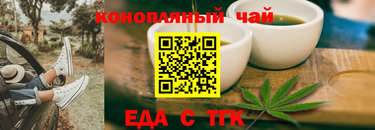 Еда ТГК конопля  Вход с VPN  Кохма 