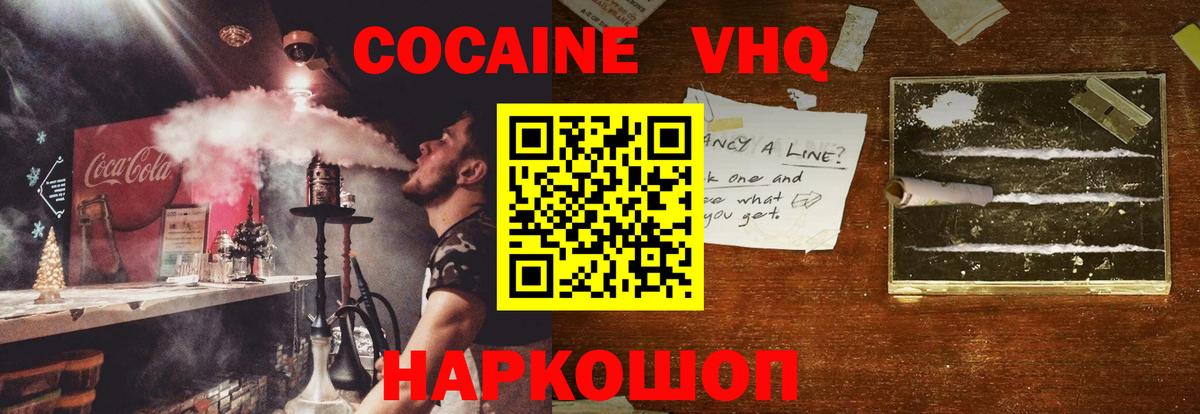 COCAIN Эквадор Кохма