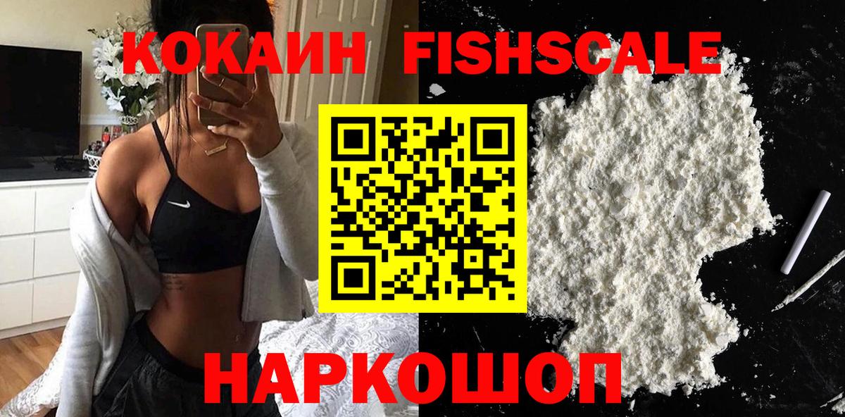 наркошоп  Вход с VPN  Кохма  COCAIN Эквадор 