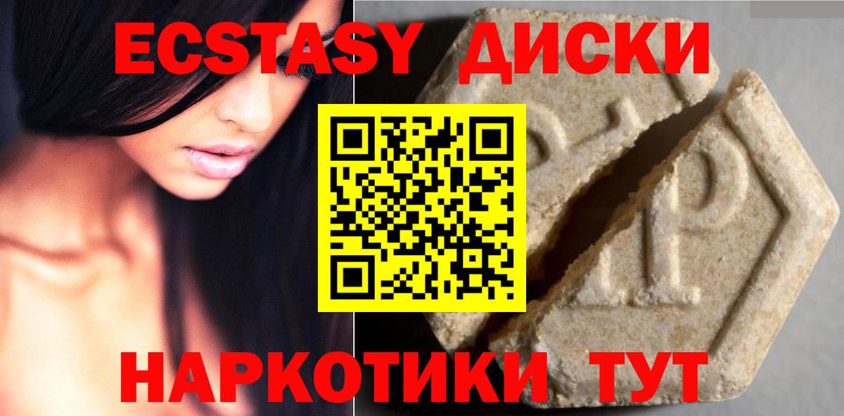 Экстази  Вход с VPN  Кохма  ЭКСТАЗИ XTC  Экстази Дубай 