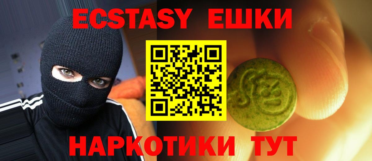 Экстази XTC Кохма