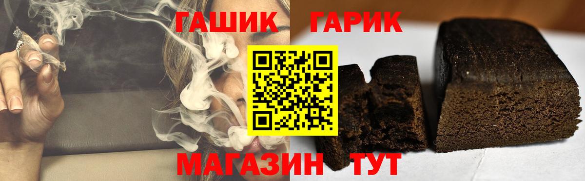 Кохма  ГАШ убойный  Вход с VPN  ГАШ  Гашиш убойный 