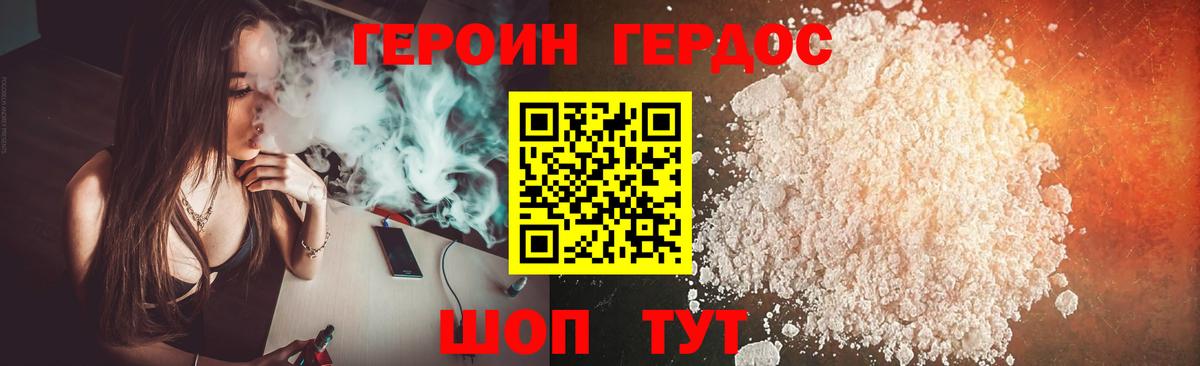 Героин герыч  Вход с VPN  Кохма 
