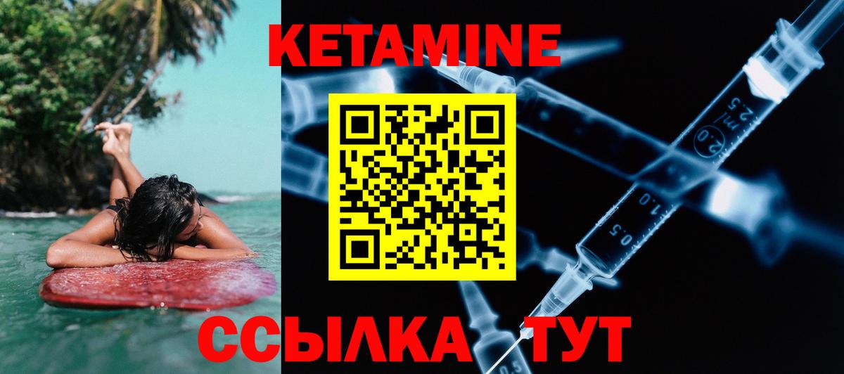 КЕТАМИН VHQ Кохма