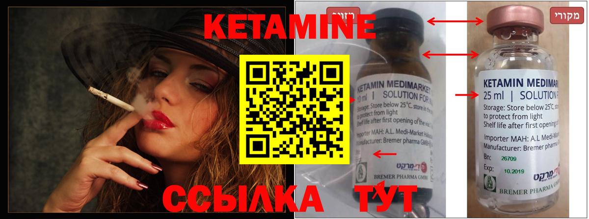Кохма  Кетамин ketamine  Вход с VPN 