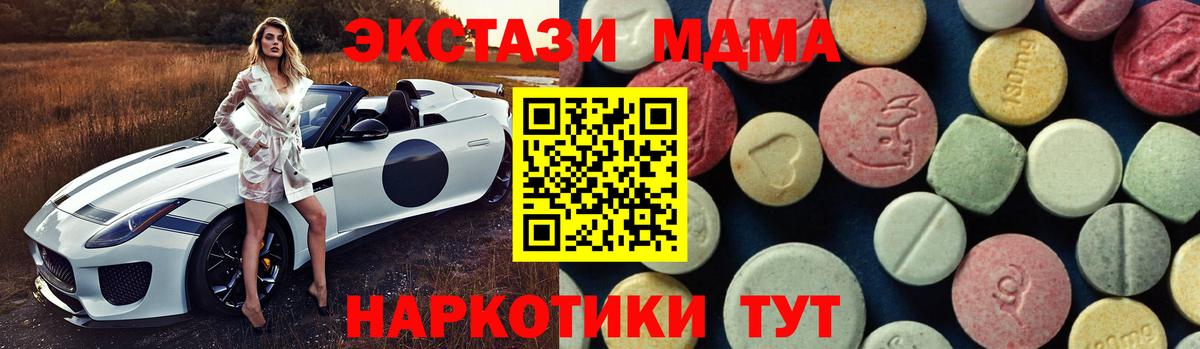 MDMA кристаллы  МДМА  MDMA Molly  Кохма  Вход с VPN 