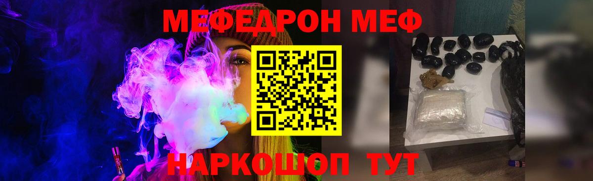 Меф кристаллы Кохма