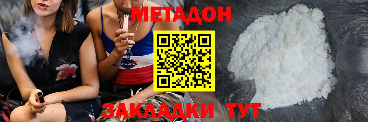 Кохма  Метадон мёд  МЕТАДОН кристалл  Вход с VPN 