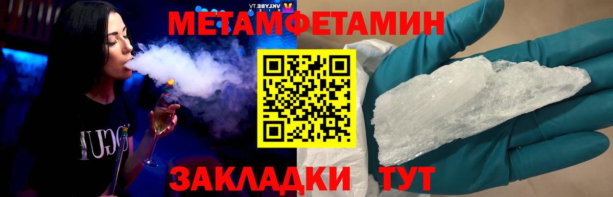 Метамфетамин Methamphetamine  Метамфетамин  Кохма  Вход с VPN 