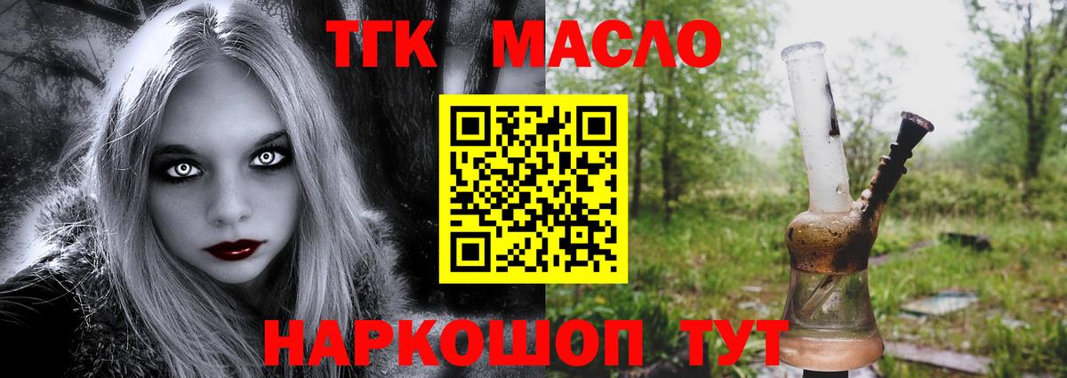 ТГК жижа Кохма