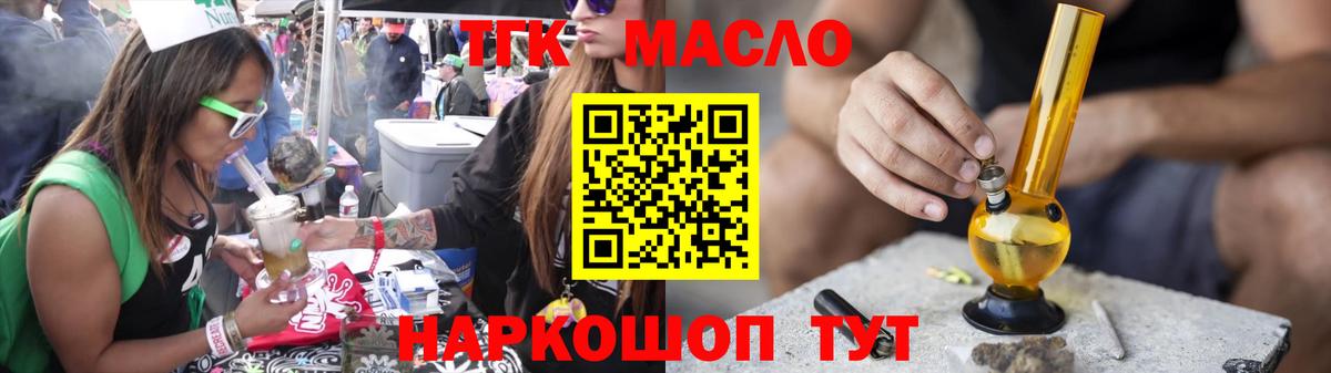 ТГК вейп  Вход с VPN  купить наркотик  Дистиллят ТГК жижа  Кохма 